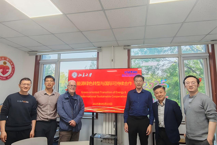 北京大學(xué)昆山概念驗證中心舉辦能源綠色轉(zhuǎn)型與國際可持續(xù)合作專題座談會-1-s.jpg
